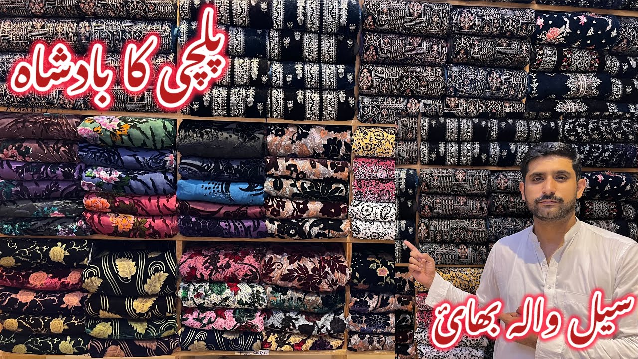 New Palachi Suits Available Wholesale Price 2025| Velvet Dress for Wedding| Fancy Dress Pakistani ❤️