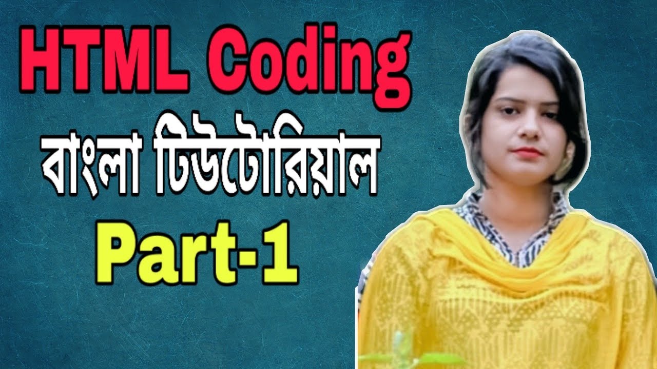 HTML Series Tutorial in Bangla- part 1 |SM Teach BD