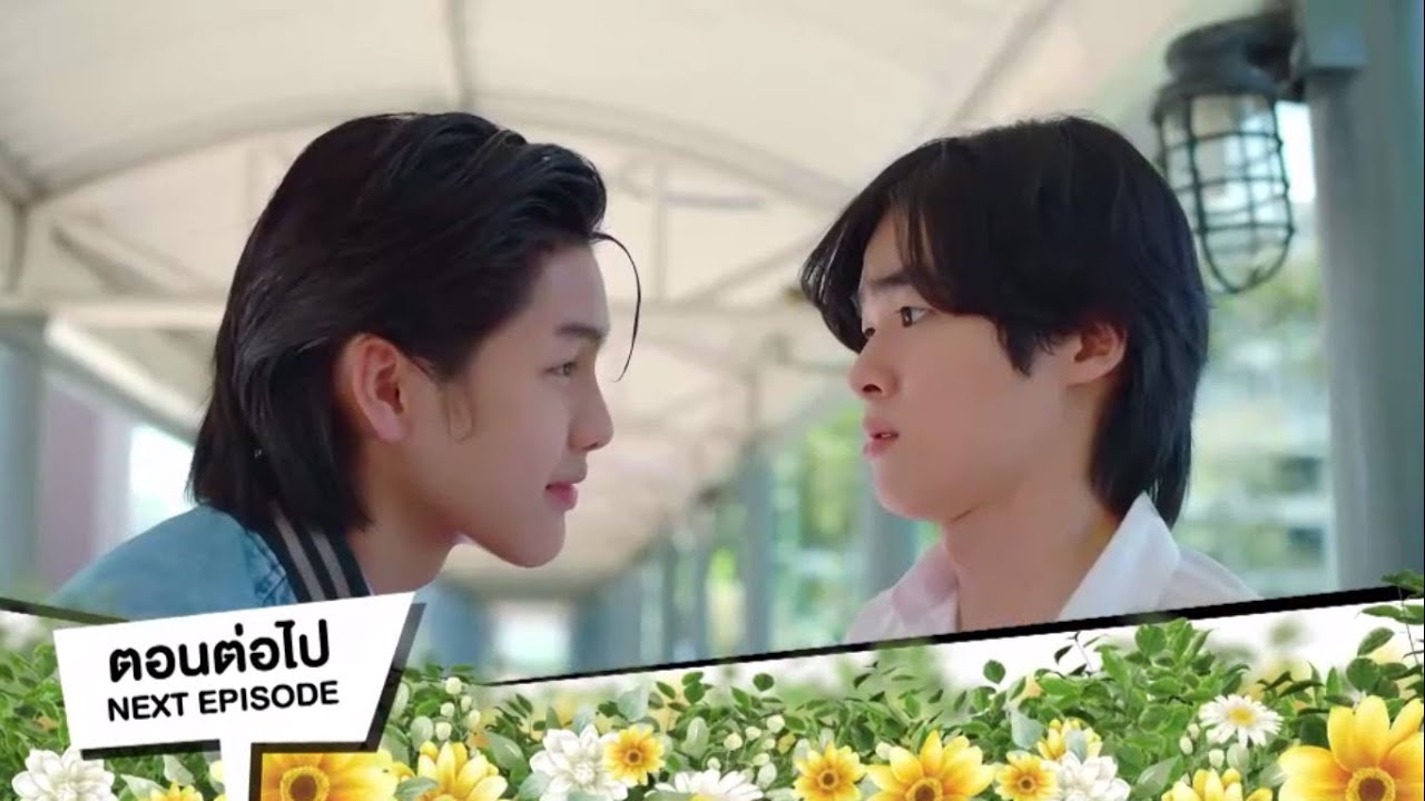 พี่จะตีนะเนยep11 | ตอนต่อไป