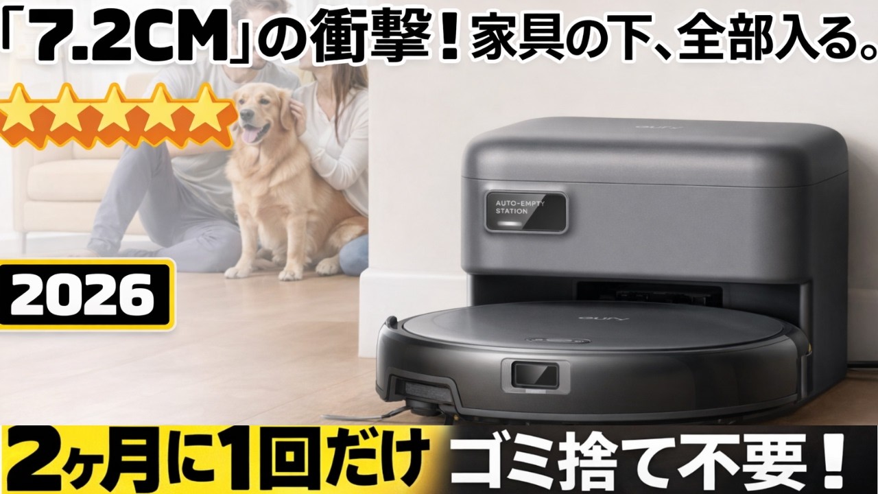 もう置き場所に困らない！ペットボトルサイズの収集ステーション「Eufy C10」レビュー