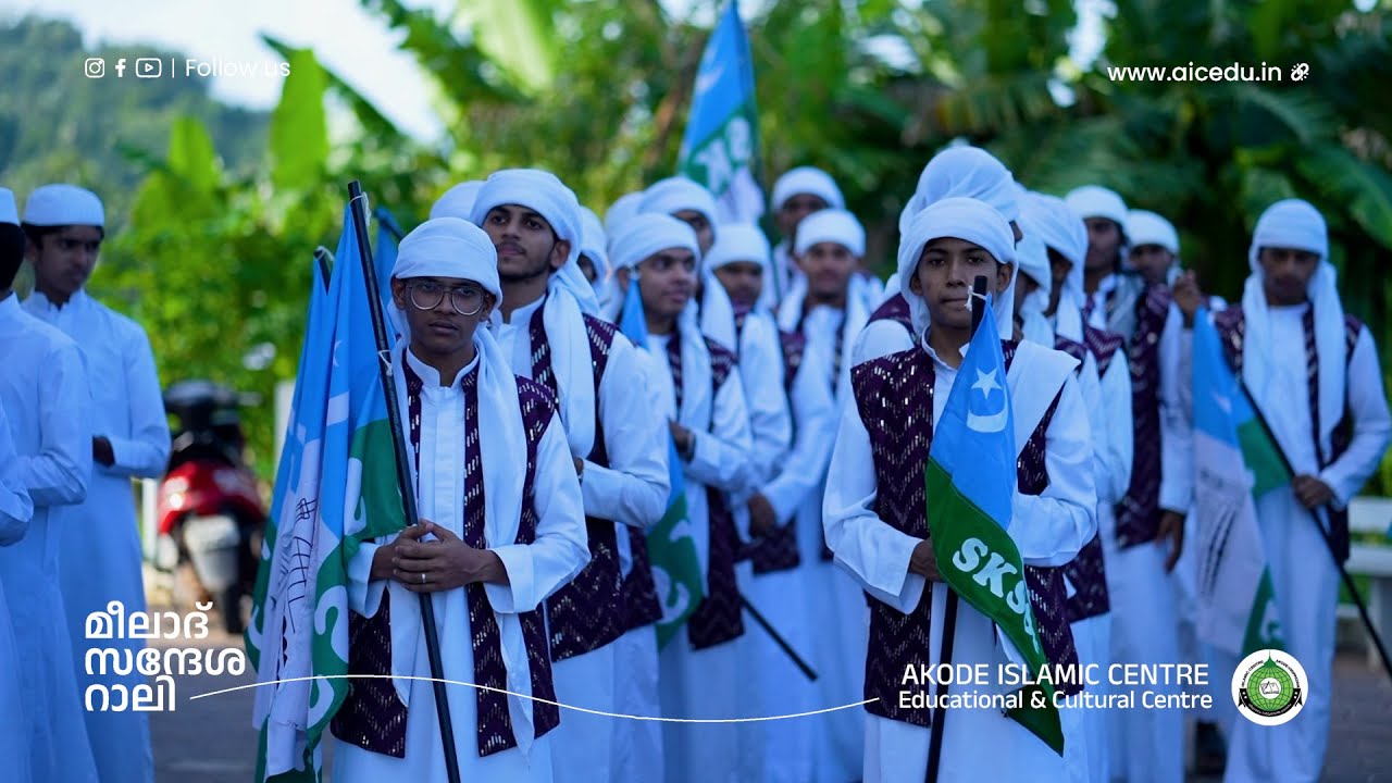 നബിദിന റാലി - Video Highlights / ആക്കോട് ഇസ്‌ലാമിക് സെന്റർ | #meeladunnabiﷺ #rabeeh #nabidinarally