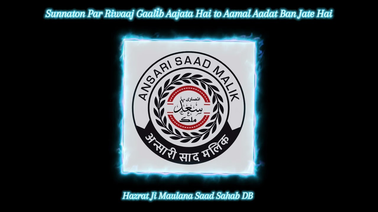 Sunnaton Par Riwaaj Gaalib Aajata Hai to Aamal Aadat Ban Jate Hain ¦¦ Hazrat Ji Maulana Saad Sahab
