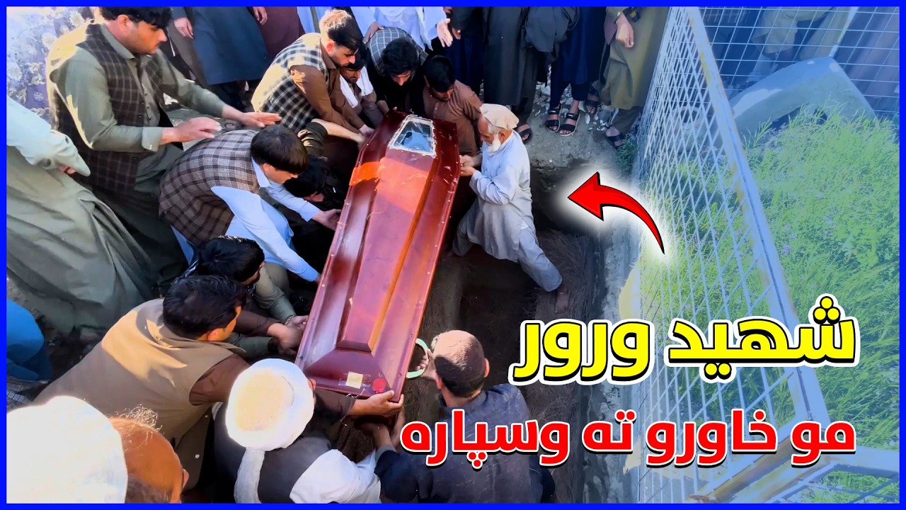 دلبرشاه مو تورو خاورو ته وسپارو| Save your children from illegal journeys| New 2026
