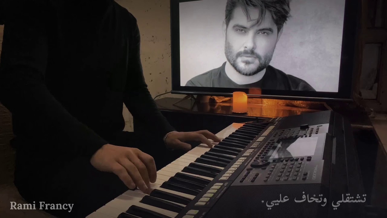 ناصيف زيتون - بدي ياها | عزف رامي فرنسي