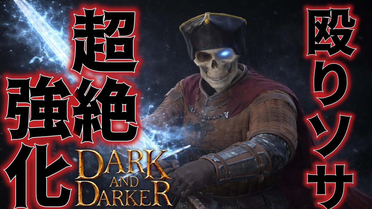 【Dark and Darker】ウォーロードトーナメント締め切りが4/3だと…！【コンテン1参加型】