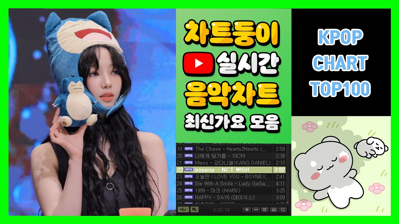 [최신가요 실시간 인기차트] 2026년 3월 12일 2주차, 멜론차트 X, 노래모음 KPOP 플레이리스트 멜론 종합차트