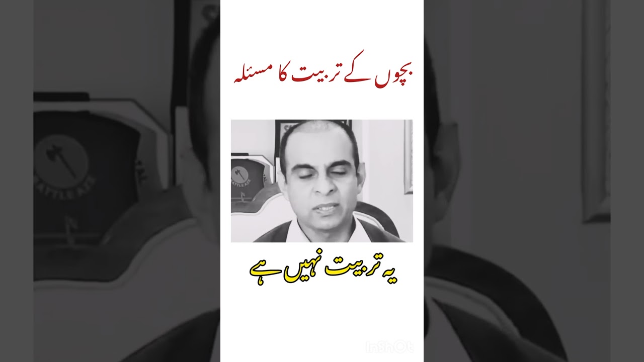 bacchon ki tabiyat ka masla // Qasim Ali shah. # #ytshorts #shorts
