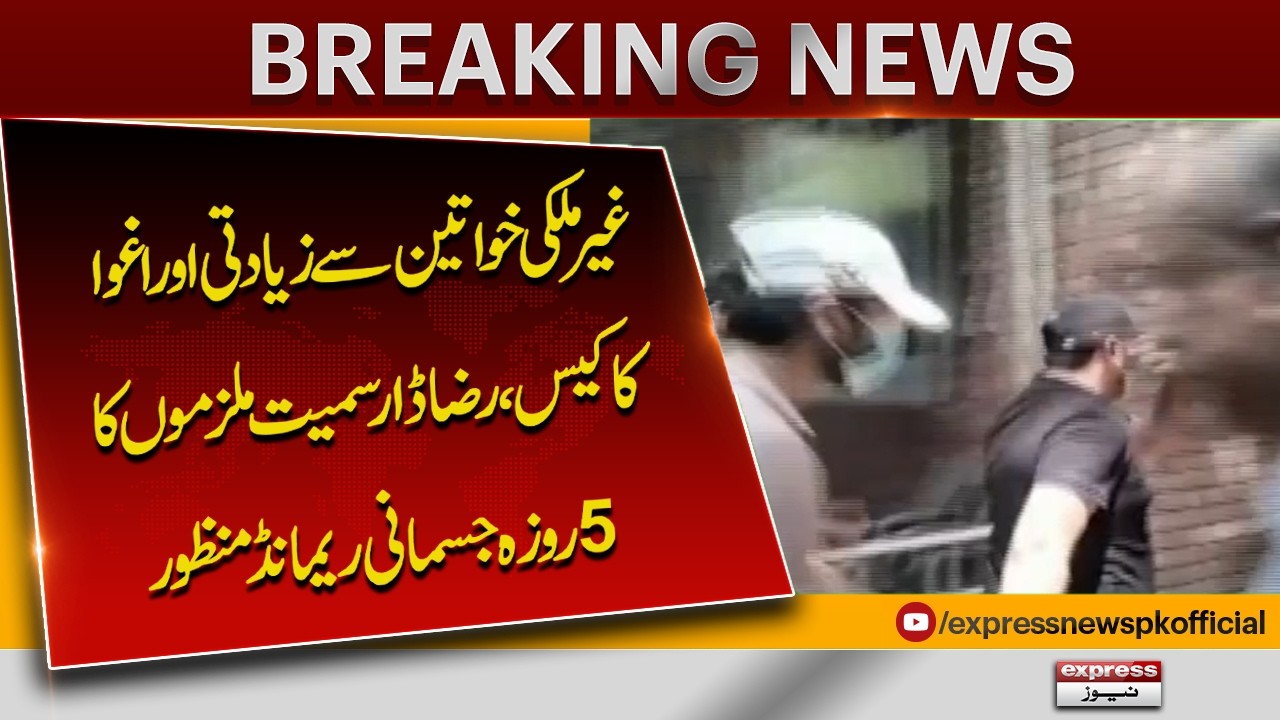 Foreign Women Case Update: 5-Day Physical Remand for Accused Including Raza Dar | Latest News