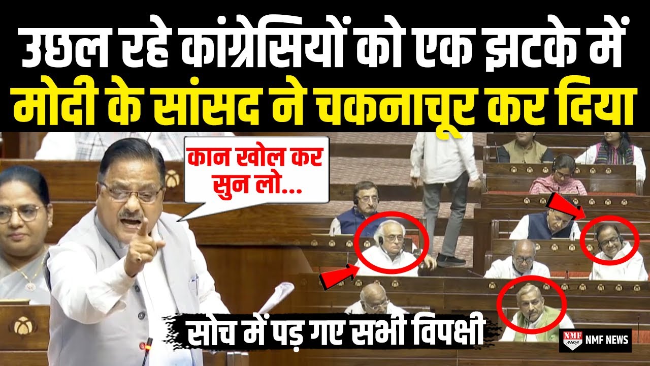 उछल रहे कांग्रेसियों को एक झटके में Radha Mohan Das Agarwal ने उधेड़ दिया |