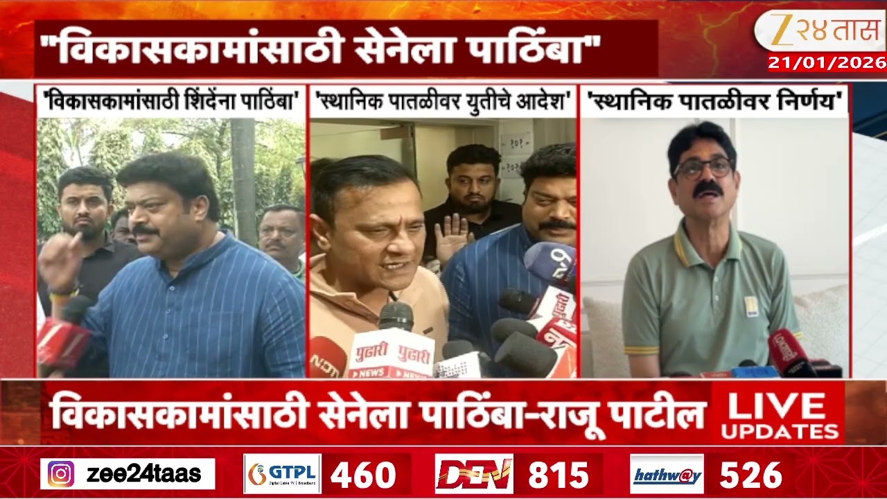 KDMC ShivSena- MNS | KDMCमध्ये मनसेचा शिवसेनेला पाठिंबा; Sandeep Deshpande- Bala Nandgaon म्हणाले...