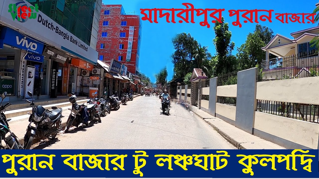 মাদারীপুর পুরান বাজার | Madaripur Puran Bazar To Madaripur Launch Ghat-kulapati || Street View