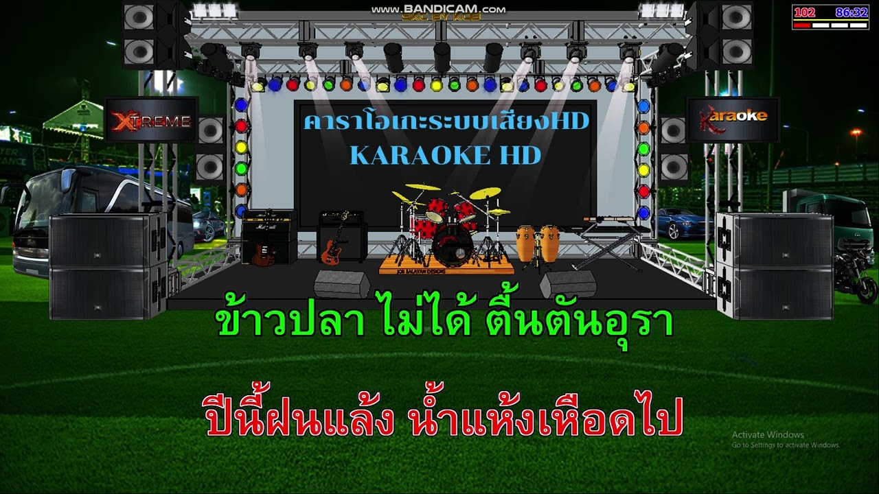 ปีหน้าแต่งแน่ ยอดรัก สลักใจ คาราโอเกะ Karaoke