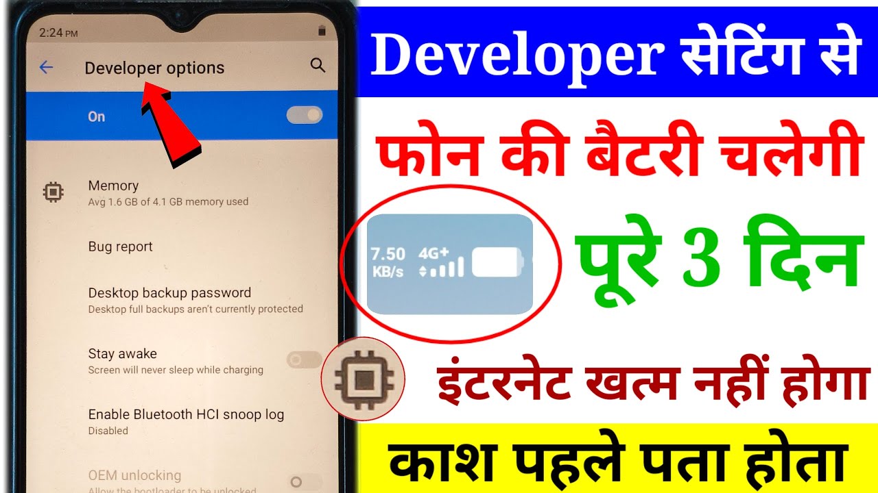 Android Developer Options Secret Settings to Save Battery & Data 2026