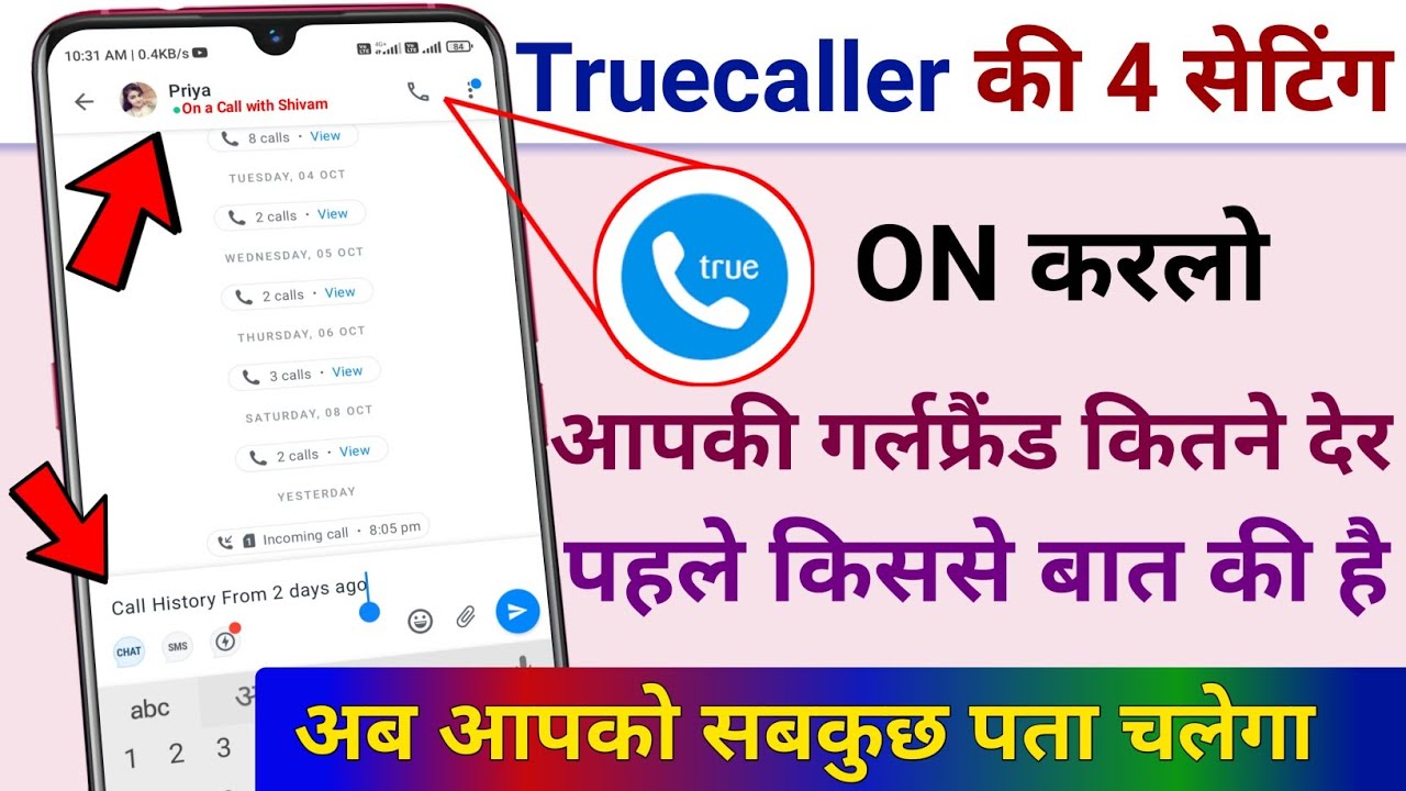 Truecaller से पता करे आपकी गर्लफ्रैंड कितने देर पहले किससे बात की है | Truecaller Secret Settings