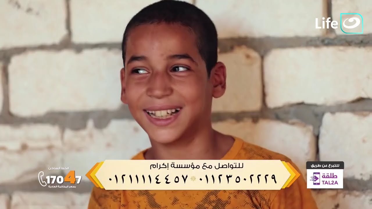 مؤسسة إكرام | طهر قلبك |   21 رمضان - الأربعاء 11 مارس 2026