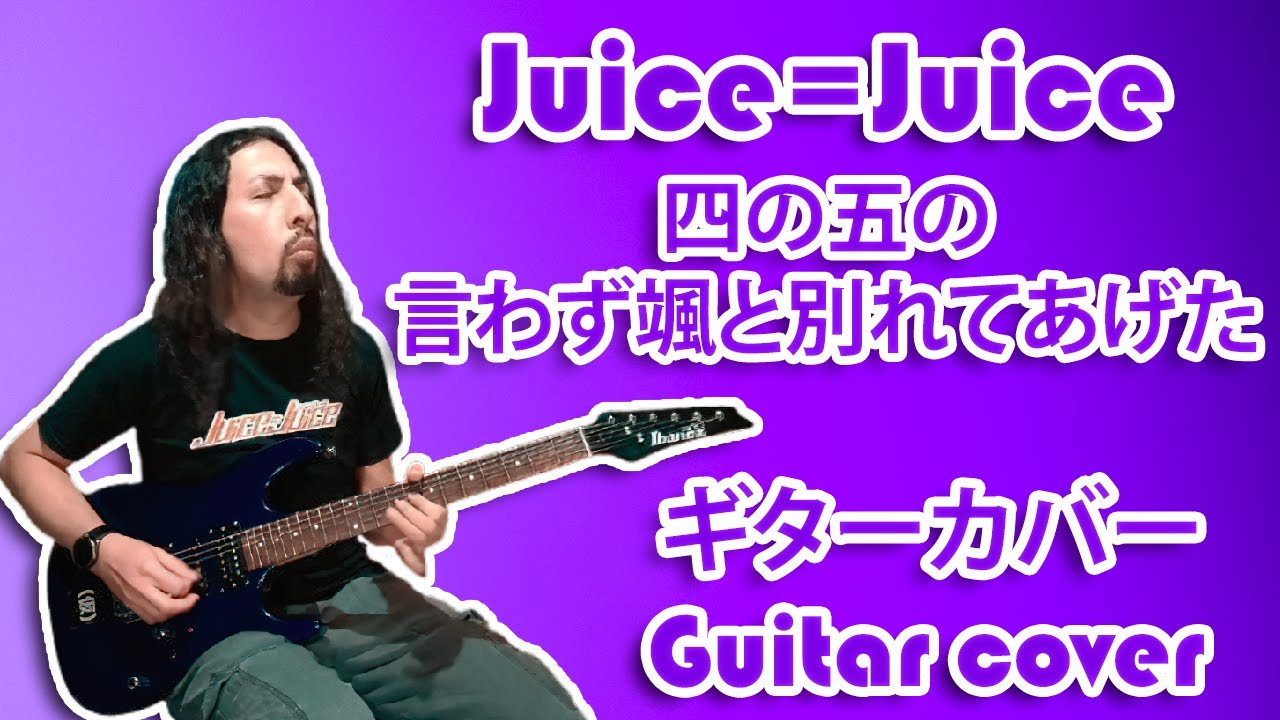 Juice=Juice - Shi no Go no Iwazu Satto Wakarete Ageta | Guitar Cover by Mr. Moonlight