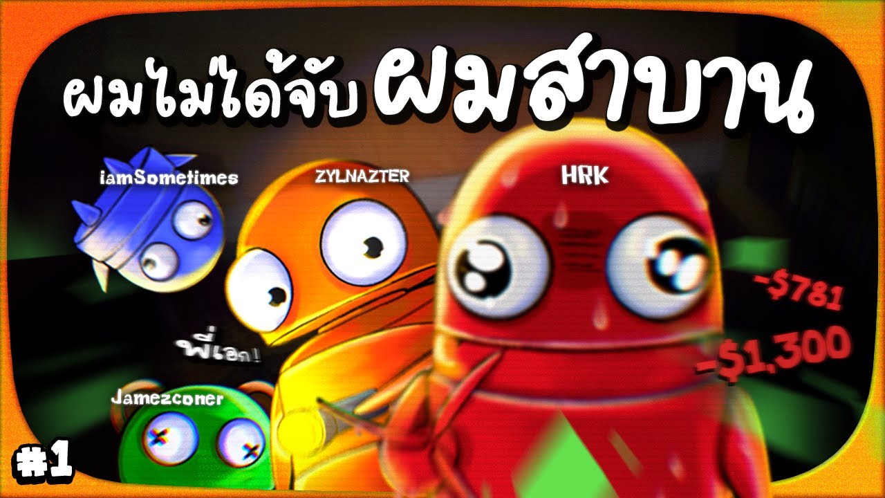 R.E.P.O #1 | และนี่คือผมที่ยืนกดดันจนพี่ชายเครียด สาบาน Remastered