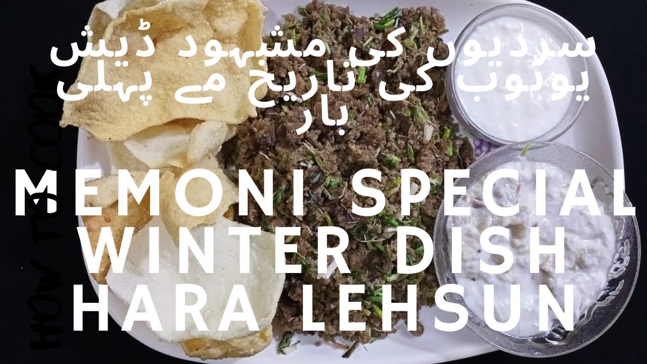 Hara Lehsun Recipe || Memoni Special Winter Dish Hara Lehsun || Bajra ki Roti Aur Lehsun