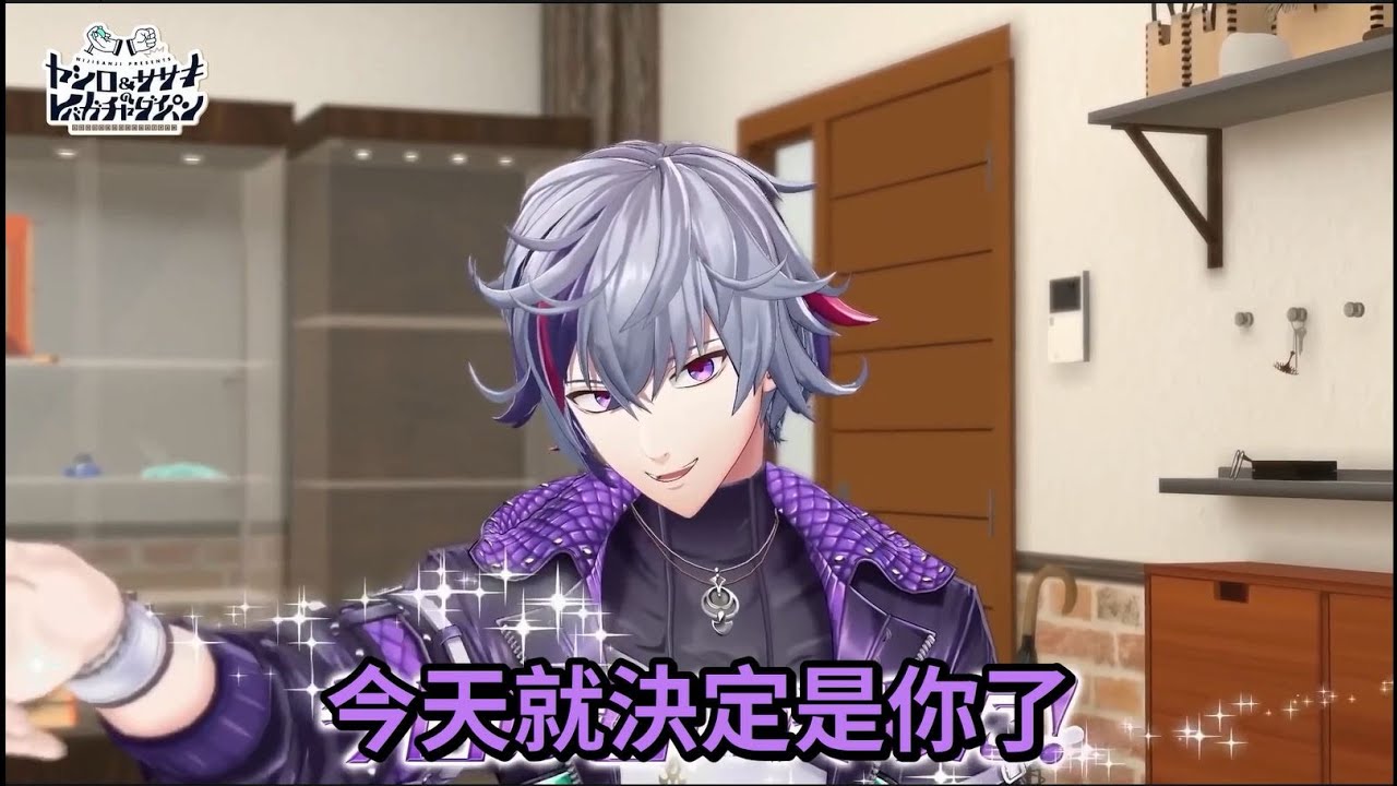 男子漢料理[Vtuber中文精華 ][星川サラ/社築/笹木咲/不破湊 ]