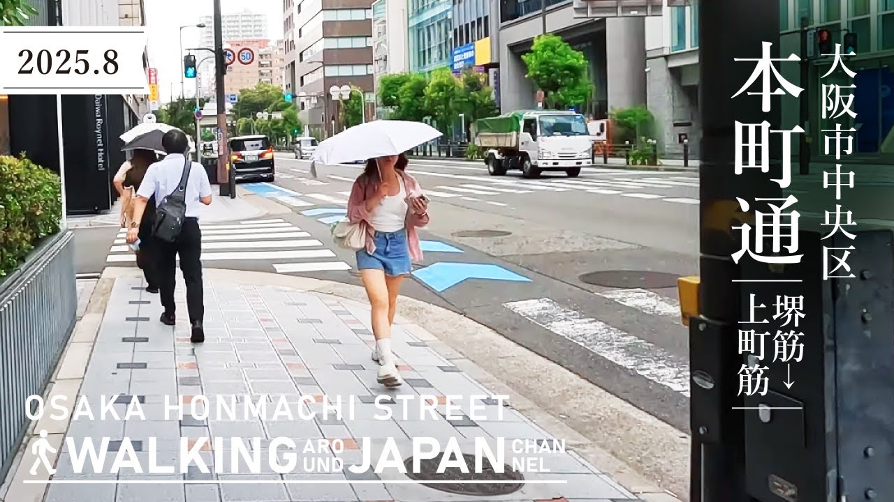 【4K/大阪散歩】大阪市中央区本町通(堺筋-上町筋)を街歩き Walking around Honmachi Street,Osaka,Japan,2025
