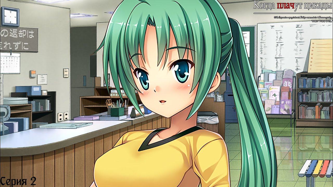 Higurashi When They Cry Hou - Meakashi #2 / Беглянка