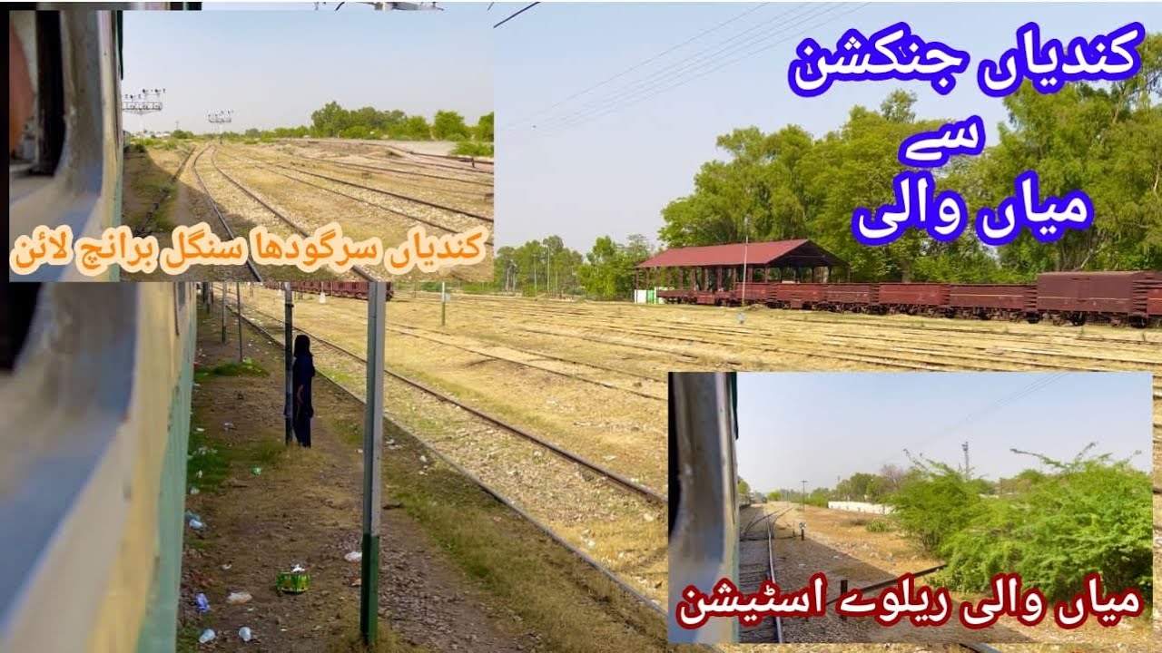 Kundian Junction To Mian Wali Journey Thall Express One Station Single Platform || Pakistan Railways