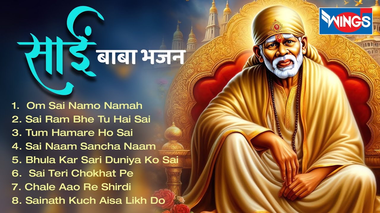 Beautiful Sai Baba Bhajan | Nonstop Sai Baba Bhajan | Om Sai Namo Namah | Sai Baba Mantra | Bhajan
