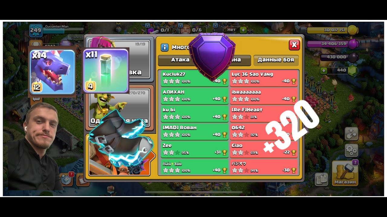 push League +320
