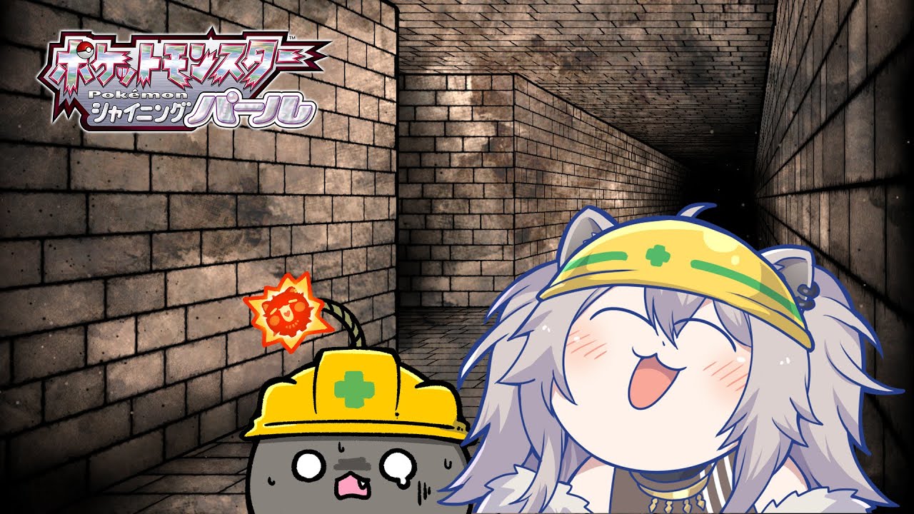 【ポケモンBDSP】地下労働（作業用BGM）#04【獅白ぼたん/ホロライブ】