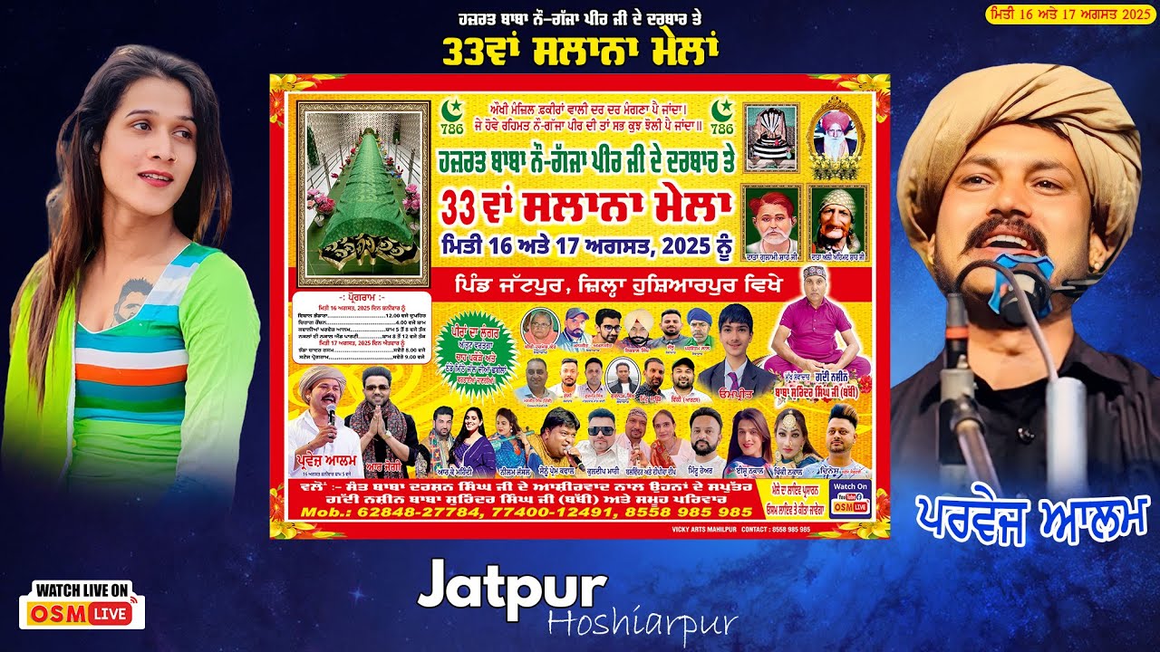 Live Salana Jod Mela || Vill. Jattpur Distt. Hoshiarpur | Parvez Alam | Ishu Nakal Party | OSM LIVE