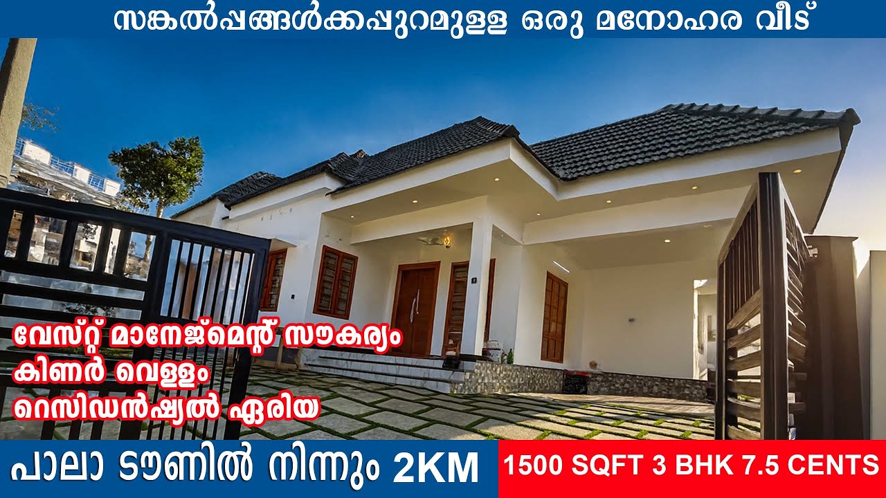 2070 Dream Home for sale near Pala Town 3BHK Just 2 KM from Pala Town #houseforsalenearpala #pala