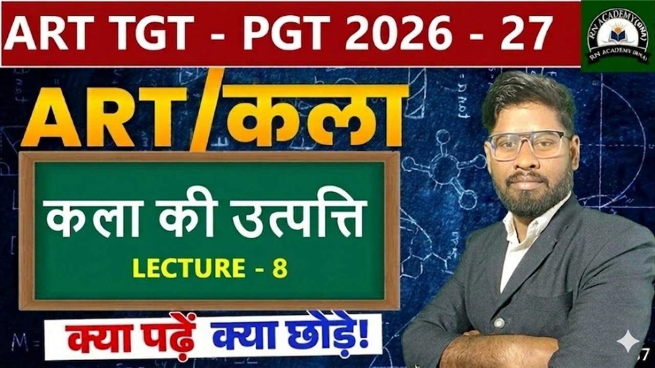 ART कला TGT PGT ART BY DHARMENDRA SIR | UP TGT PGT ART | TGT PGT ART CLASS #8 || कला की उत्पत्ति ||