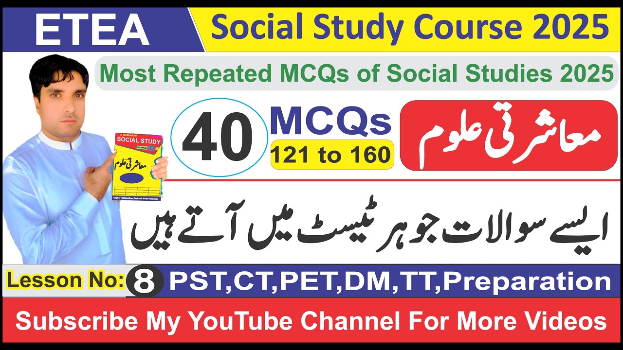 ETEA test preparation 2025 | ETEA Social Study | Lesson 08 #eteamcqs