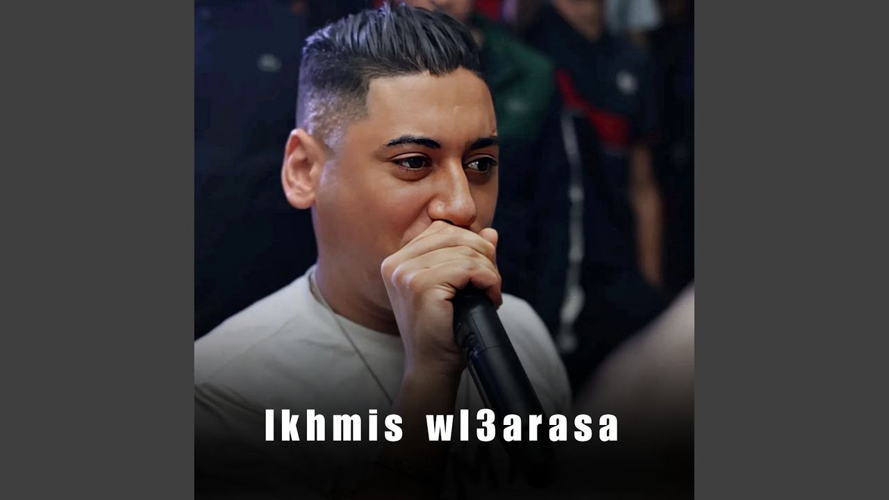 Lkhmis wl3arasa