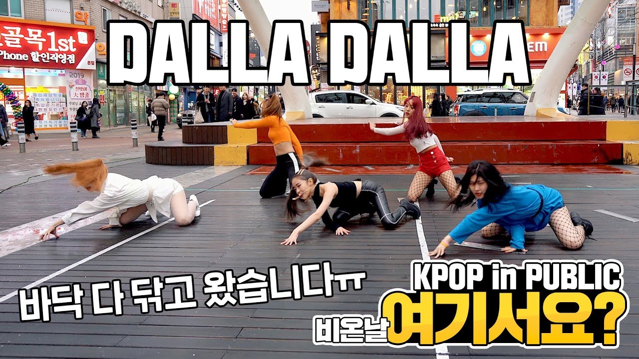 [여기서요?] 있지 ITZY - 달라달라 DALLA DALLA | 커버댄스 DANCE COVER | KPOP IN PUBLIC @동성로