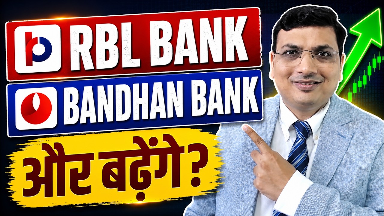 RBL Bank और Bandhan Bank में ज़बरदस्त Rally! क्या अभी भी बाकी है Upside?