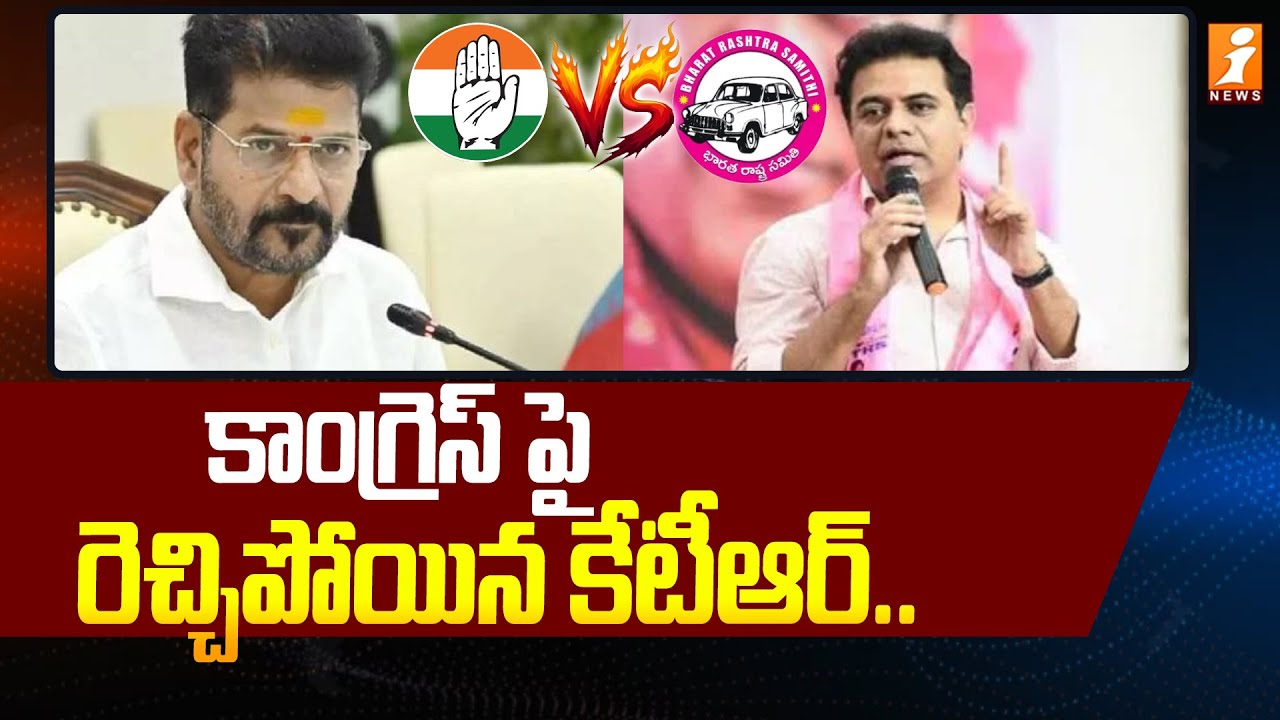 KTR Slams Congress in Fiery Attack | Telangana Politics Update | Jubilee Hills By Election | iNews