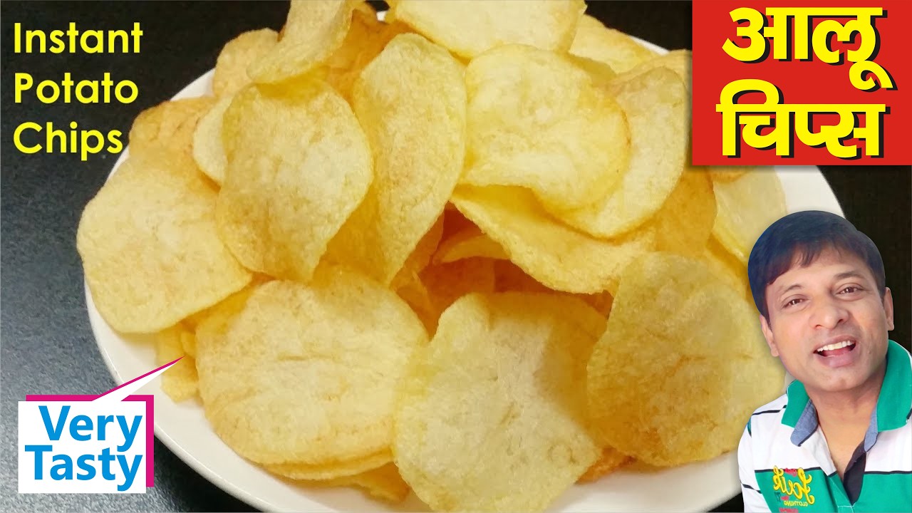 घर में चिप्स कैसे बनाते हैं | How to make chips at home | Instant Potato Chips | Ashoka Fun Vlog