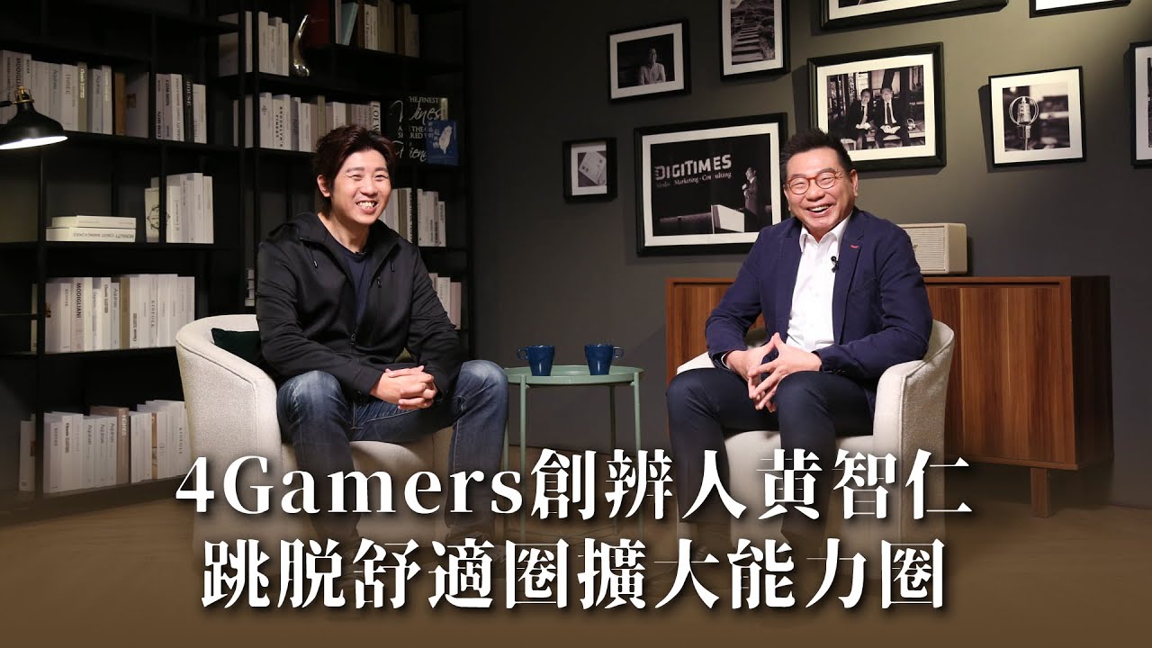 走過必須走的路，才能走想走的路。4Gamers創辦人黃智仁曾為夢想掀起家庭革命，他堅定意志持續優化自我，終讓人生變得美好而遼闊。《社長勇敘時光》黃智仁 下集