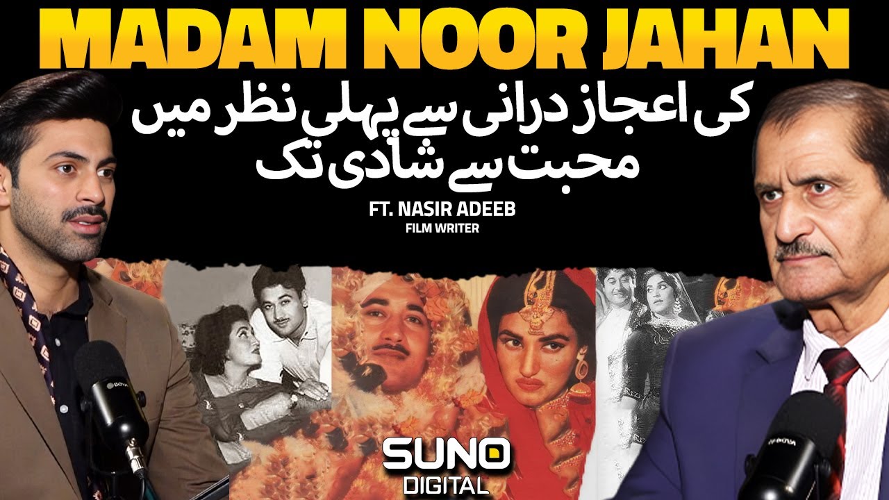 The Untold Love Story Noor Jahan And Ejaz Durrani | ft. Nasir Adeeb | Suno Digital