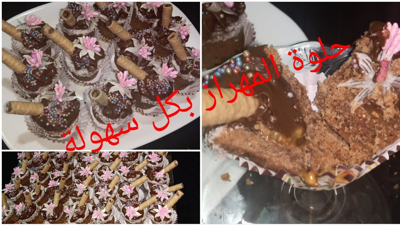 #أم_تقوى حلوة المهراز بأسهل طريقة للمبتدئات