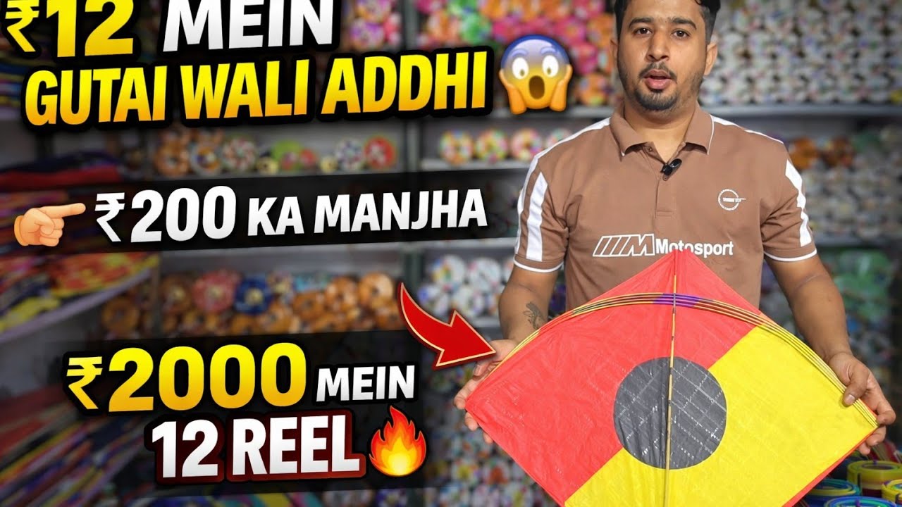 Lo bhai Bikaner ki sabse sasti patang shop ki video aa gayi/ 200rs manjha start/8-9 rs mei addhi