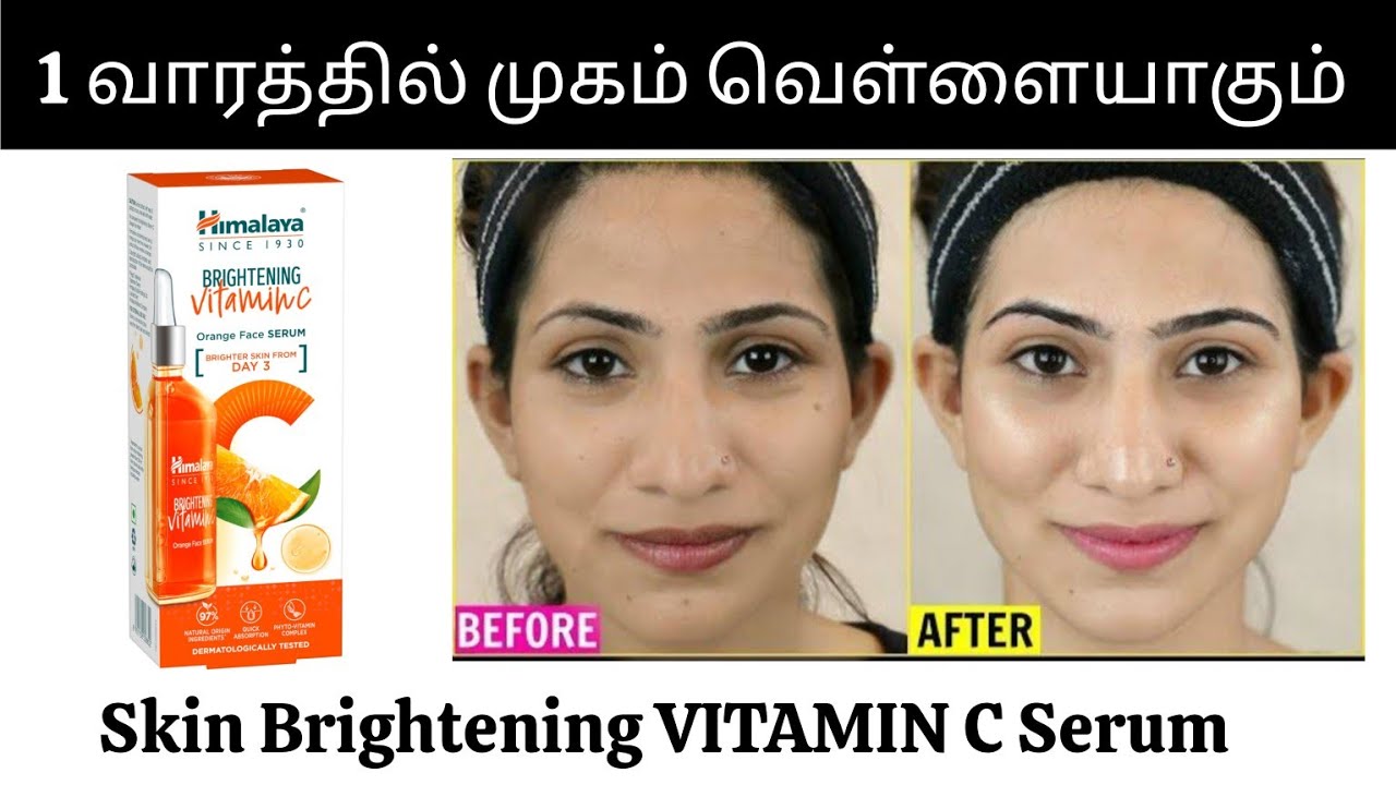 Himalaya Vitamin C skin brightening Serum Review in tamil |  How to Use  #vitaminc #skinbrightening