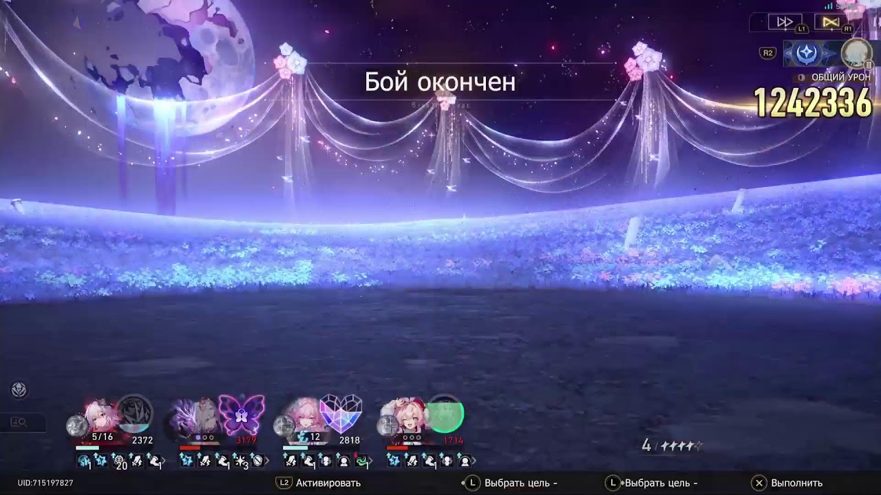 Honkai Star Rail 06.02.26 Пт