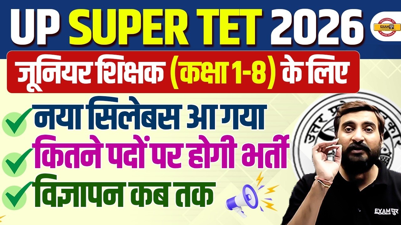 UP Super TET 2026 | Junior Teacher Bharti Ka Naya Syllabus? | Kitne Pad Aayenge?| Super TET BY VIVEK