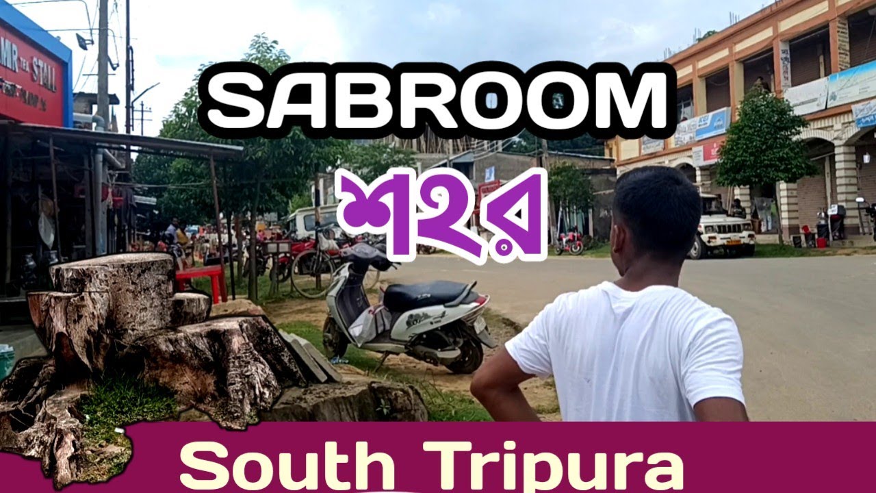 এটি ত্রিপুরার Last শহর- Exploring Sabroom City South Tripura || Agartala to Sabroom