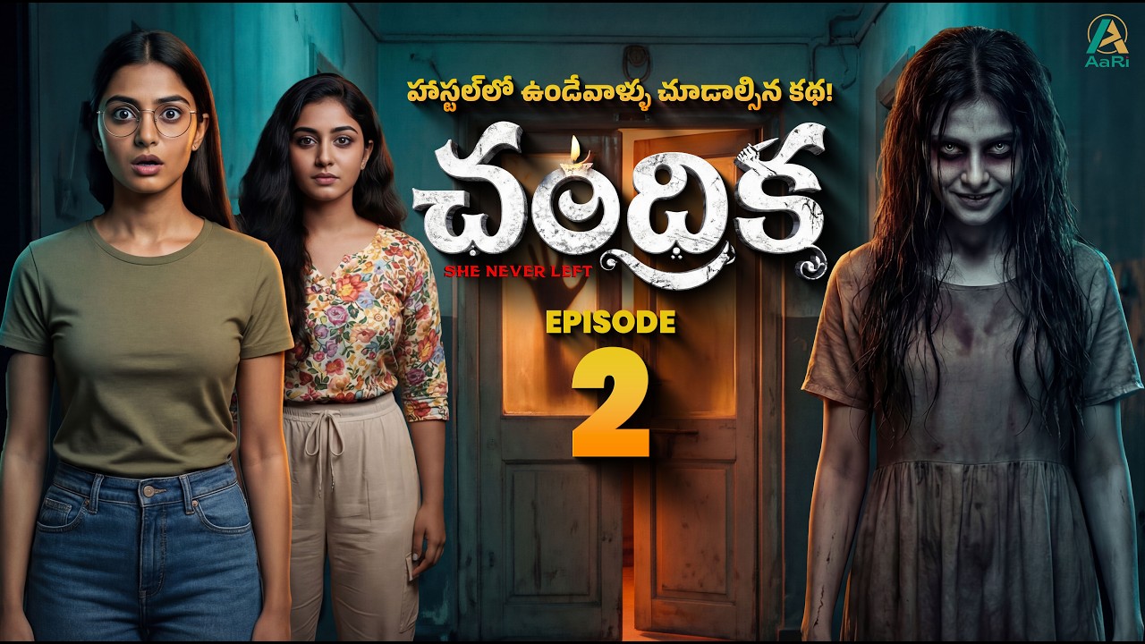 Chandrika Episode 2 | Diary “Chandrika 2006” Shock | Telugu Horror Series | Aari | #telugu #horror