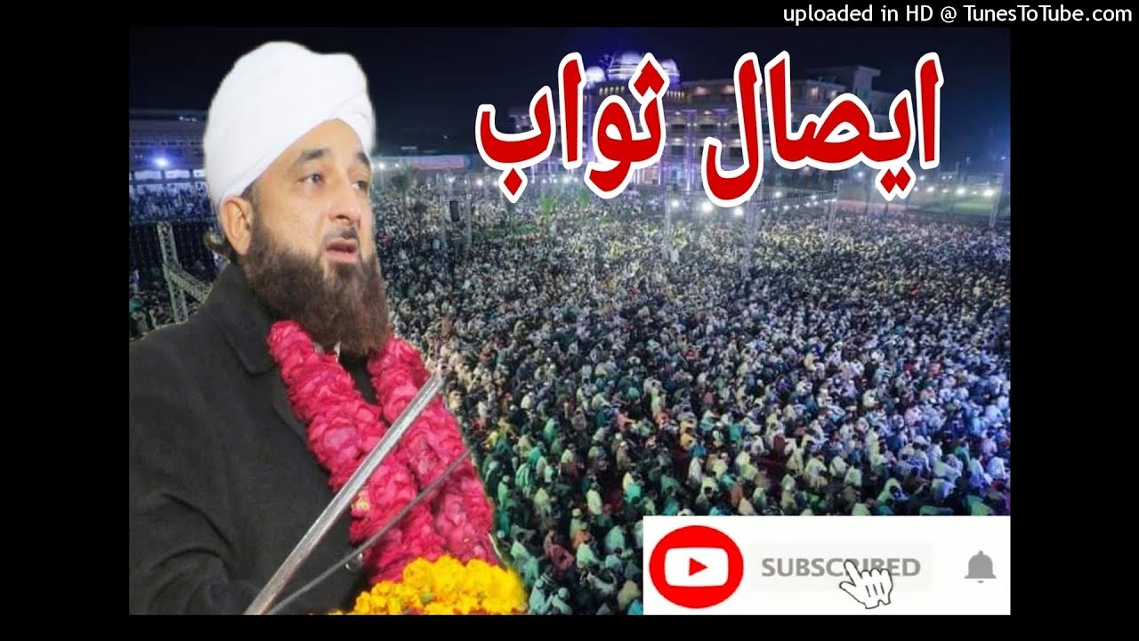 Isal e sawab complete bayan Raza saqib mustafai
