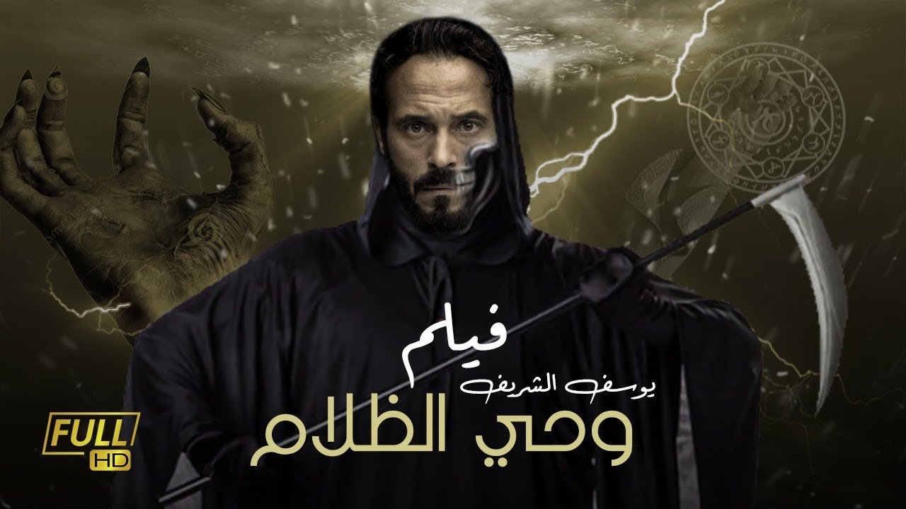 لاول مرة فيلم العيد 