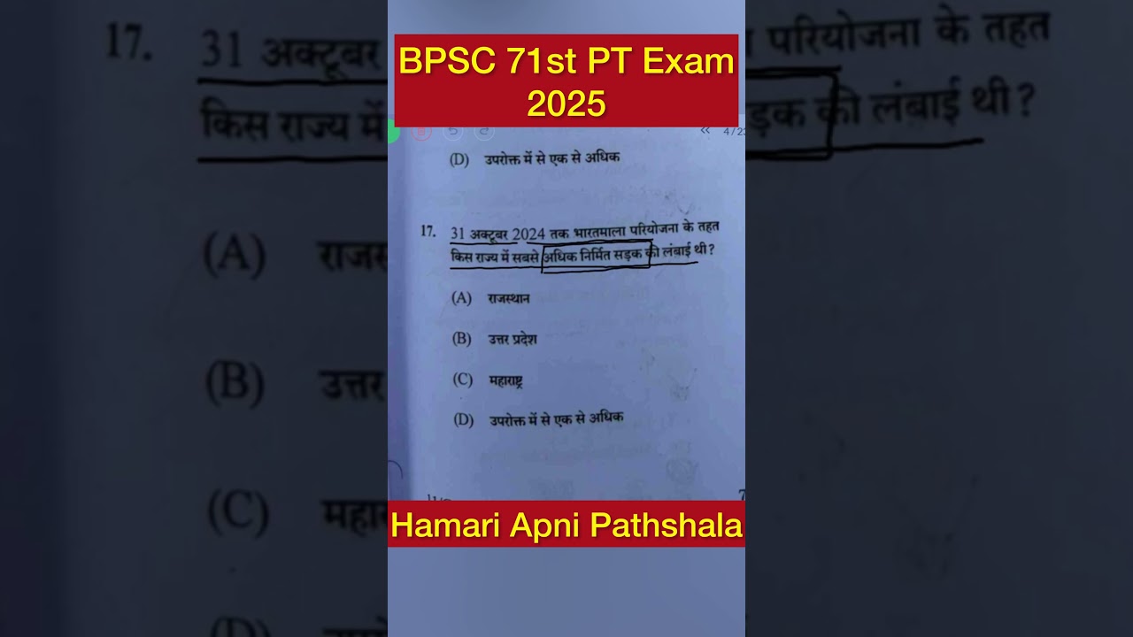 71st BPSC REVIEW Paper Tough 98+ सही 😭😭🥹🥺 #shorts #shortsfeed #bpsc #71stbpsc #cutoff #viral #upsc